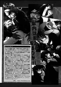 COMIC MUJIN 2007-08