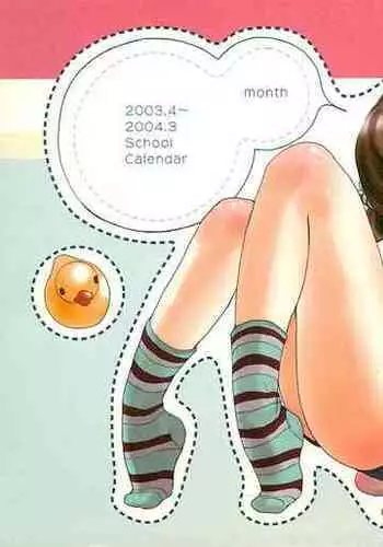 (COMITIA73) [INUBURO (Equal, Inuburo)] Ikoburo 02