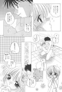 [M-cute/side-S (Minami Yuuki)] Daisuki! (Card Captor Sakura)
