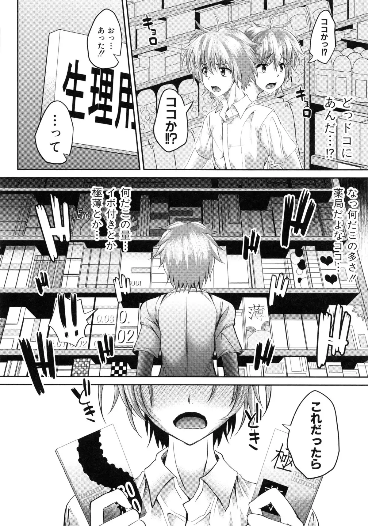 Gokyun Fellamatio