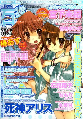 今夜は、ずっと、先輩と2