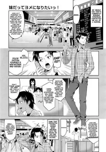 I want to be your bride even though I'm your sister! - Chapter 1
