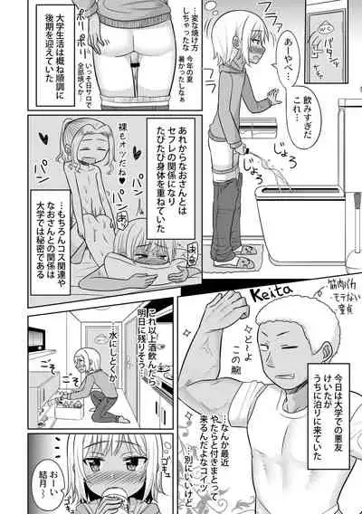 [Kanimaru] Cosplay Suki na Otokonoko-tachi