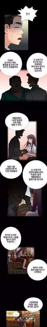 Will You Do as I Say? Ch.0-20