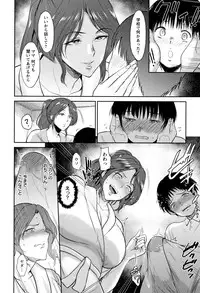 [Bifidus] Ibitsu na Ai no Su