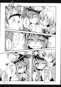 (C75) [Igou (Yamazaki Kana)] Full Full Full-Flat (Touhou Project)