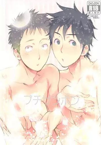 Junai Iseikouyuu