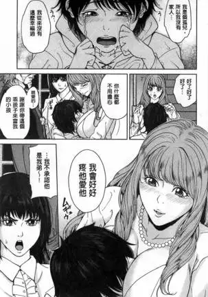 (outside the mother lewd about my stepmother mother)