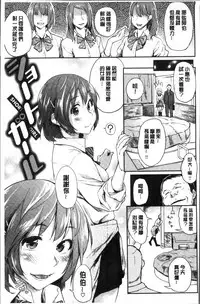 [Esuke] Itoshii Kimi o Kuruhodo [Chinese]