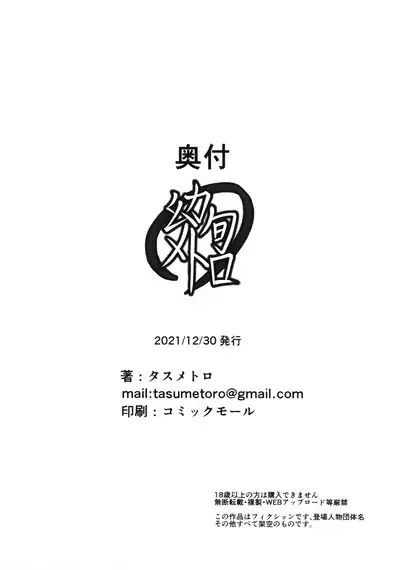 Lolikko Servant-tachi to Ecchi na Kakko de Ecchicchi | 和萝莉化的英灵们在色色的着装下做色色的事