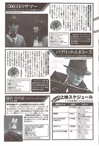 Monthly Vitaman 2010-01