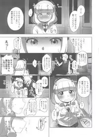 (C83) [Arekusa Thunder (Arekusa Mahone)] SMILE FOR YOU EX (Smile Precure!)