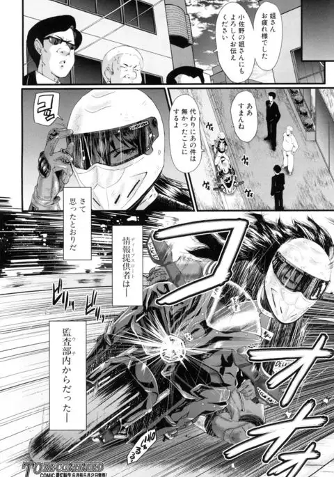 COMIC Mugen Tensei 2017-05
