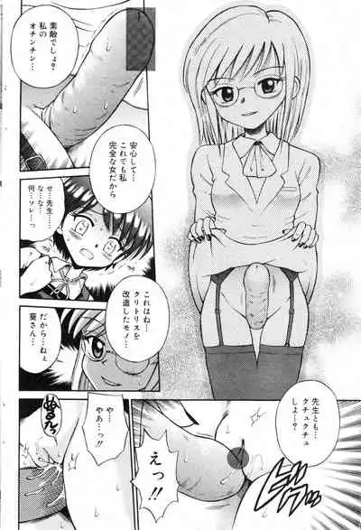 COMIC Minimon Vol. 10