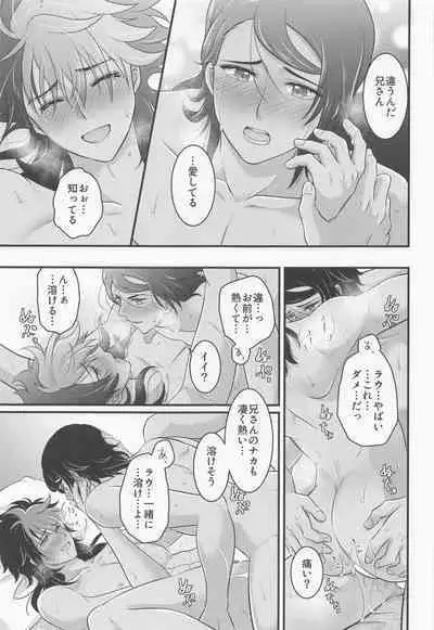 Ijiwaru Switch - SPITEFUL SWITCH