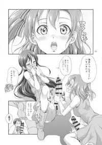 (Futaket 13) [Kaguya Hime Koubou (Gekka Kaguya)] Futana Live! 2 (Love Live!)