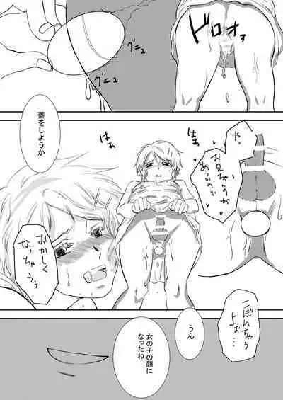 お兄ちゃんじゃなきゃ嫌なの!2
