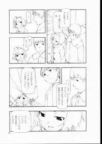 (C63) [cota (Tanaka Hiroto)] Kaerimichi