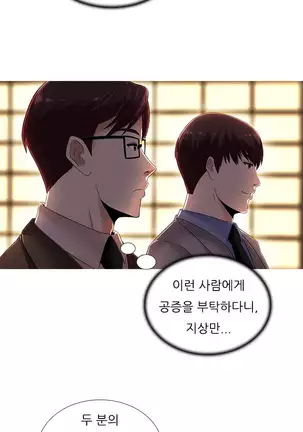 Dark Game Ch.0-28