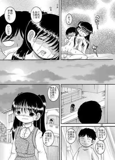 Futokoroji Aratamekan