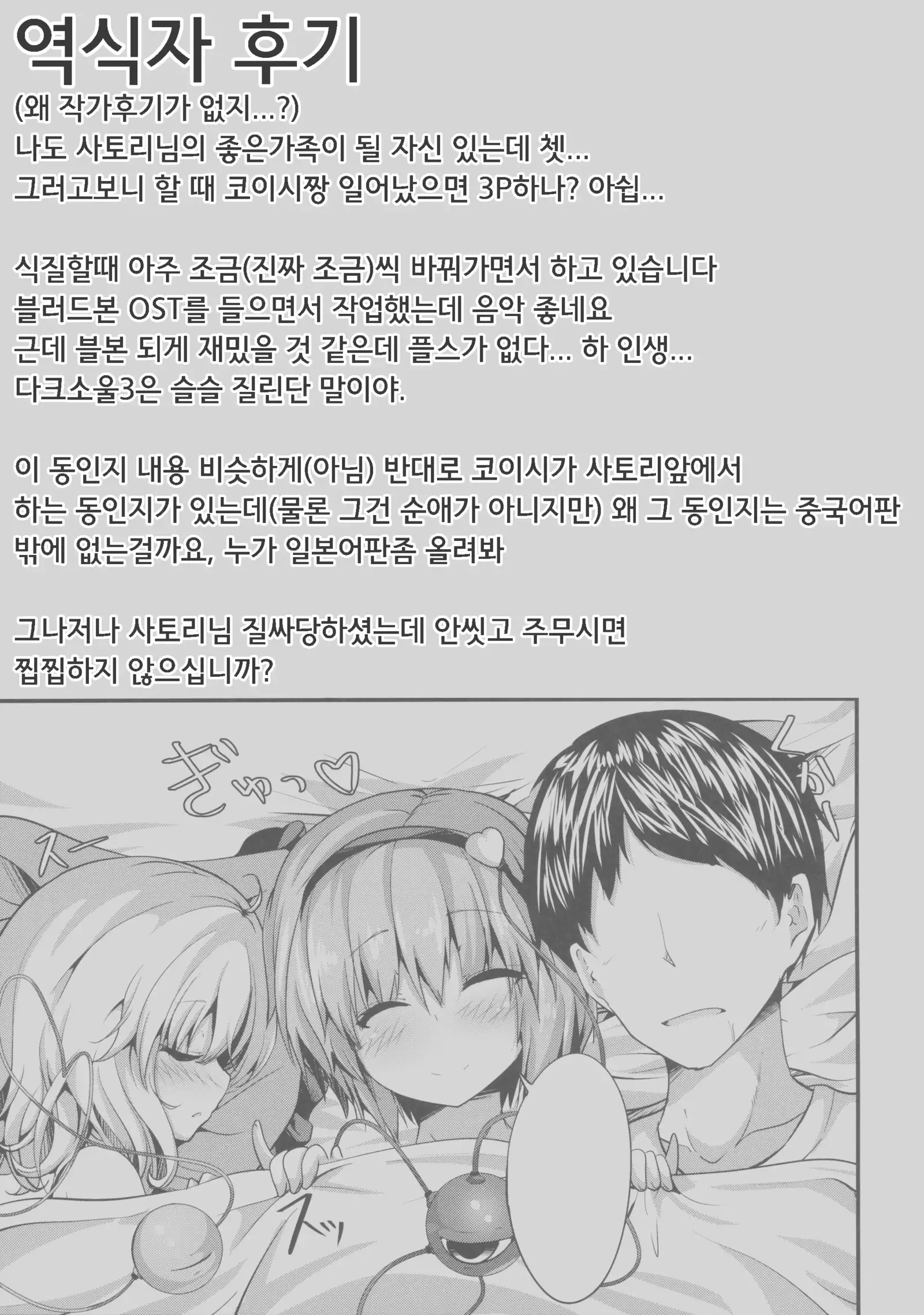 GOOD NAIGHT