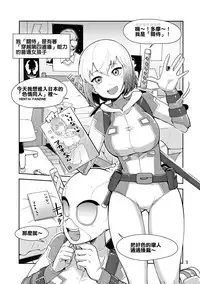 Gwenpool