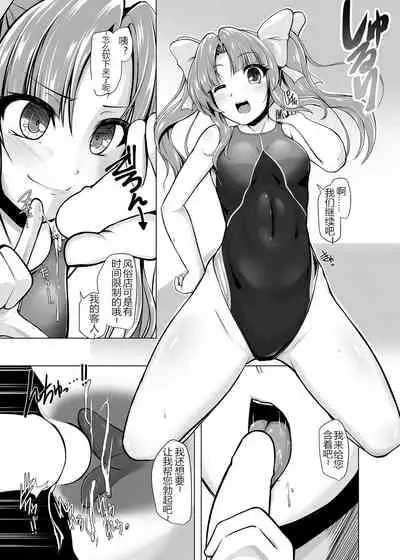 Kagerou to Imekura Play Shitai!