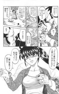 [Uziga Waita] Death Face