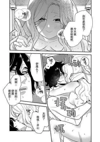 Tensei Oujo wa Saikyou Mahoutsukai no Ude no Naka | 与凶恶魔法师拥抱的重生王女 1-7