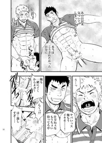 (C83) [D-Raw 2 (Draw2)] SGW×SGW×SGW