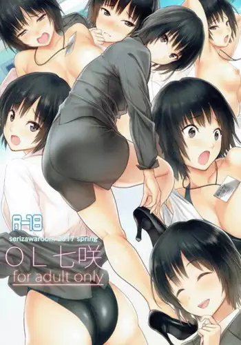Jikan Teishi OnaDoll 1-gou Nanasaki Ai