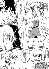 [Koori ni-gou] 超科学的ライバル