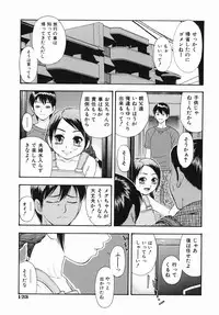 [Tecchan] Boku Senyou (Only for me)