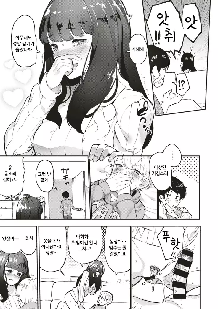Tomodachi no Onee-san - Your sister is fucking special | 친구의 누나