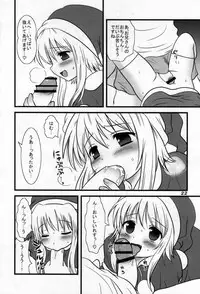 (C73) [Otokonoko HEAVEN (Various)] Otokonoko HELL