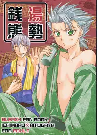 Sentou Taisei [POINT OUT]