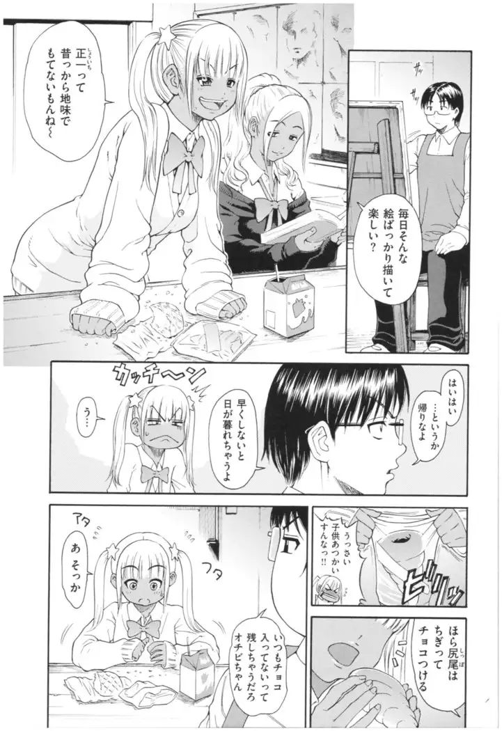 Service Time LOVER