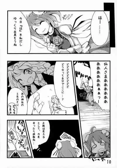 Sennin-sama no okuchi setsu
