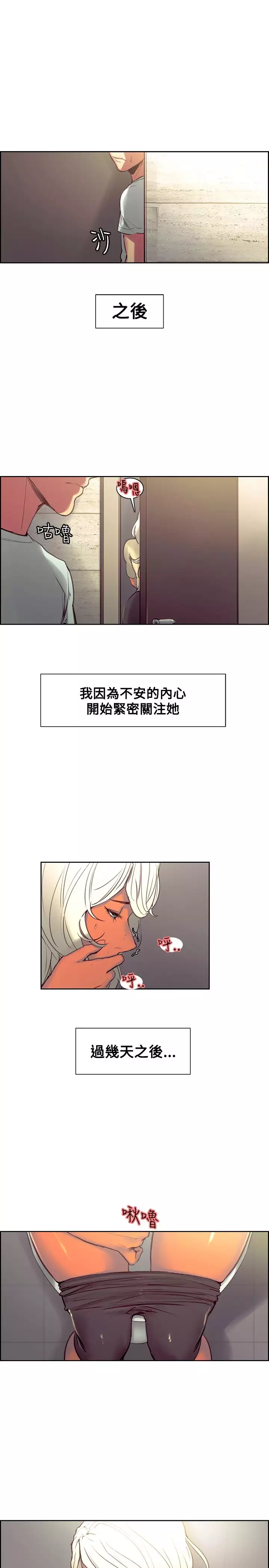 Domesticate the Housekeeper 调教家政妇 Ch.29~38