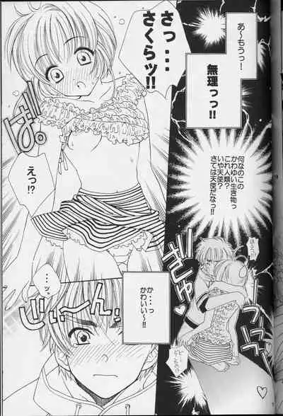 (C64) [Totsugeki Wolf (Yuuki Mitsuru)] Sakura Sakura (Cardcaptor Sakura)