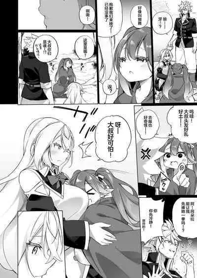 Mesugaki Elf ni Natta Don 2 Elf-ka no Kusuri part 3