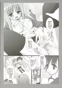 (SC32) [Kokikko (Sesena Yau)] Asa wa Ilfa-san!! (ToHeart2)