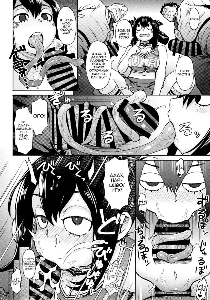 Uraraka Ura Fuuzoku Uraraka's Behind-the-Scenes Prostitution