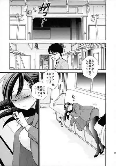 (C96) [UDS] Shuuden Deisui Anken
