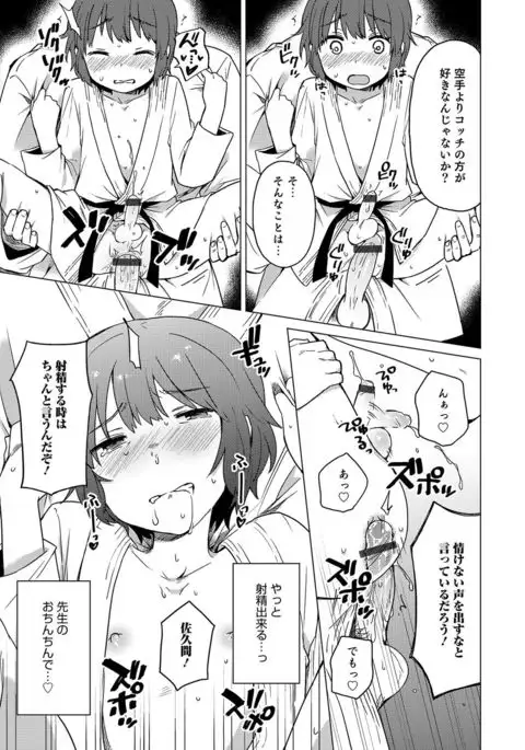 Otokonoko HEAVEN Vol. 30