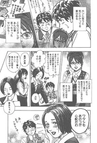 [Tomizawa Jun] Amakuchi Knight 02