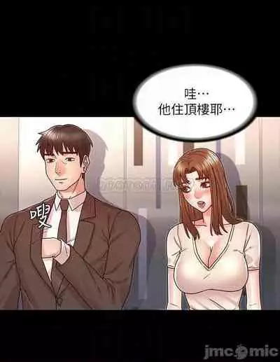 教師體罰 1-28
