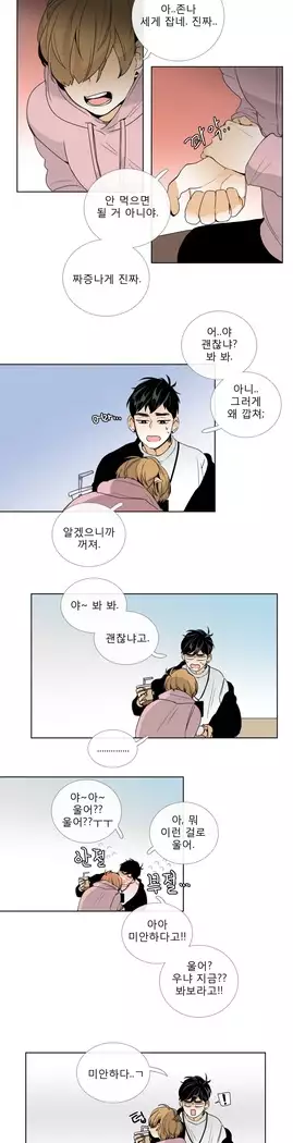 Talk to Me Ch.0-36