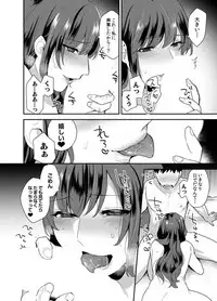 [Granada Sky (Mogiki Hayami)] Hoshigari na Kanojo ♂ (1) [Digital]