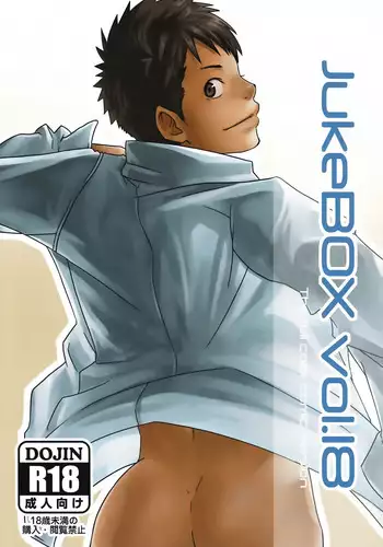 [BOX (Tsukumo Gou)] マキノ無理矢理してごめんな… [Incomplete]